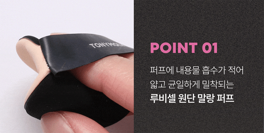 [주토피아] 스킨톤 픽싱 커버 쿠션 퍼프 3매(zootopia skin tone cushion puff 3ea)